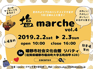 http://www.u-genki.jp/re.shiomarche201902-1.jpg