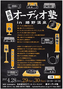 http://www.u-genki.jp/re.syutyoaudio1.jpg