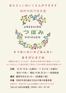 http://www.u-genki.jp/re.ureshino201911-3.jpg