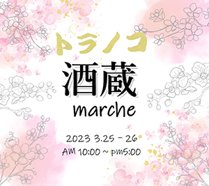 http://www.u-genki.jp/re.ureshinosakaguramatsuri2023-16.jpg