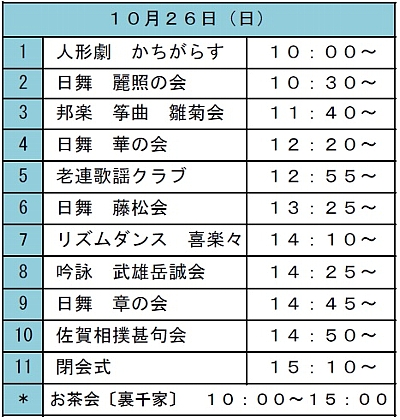 http://www.u-genki.jp/re.ureshinoshiota1026.jpg