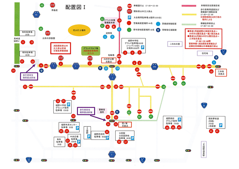 http://www.u-genki.jp/re.uresinoonsennatsumatsuri2023-14.jpg