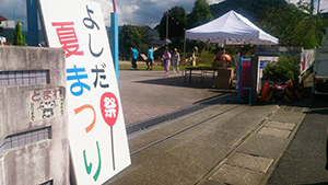 http://www.u-genki.jp/re.yoshidanatsumatsuri201908-8.jpg