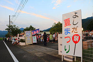 http://www.u-genki.jp/re.yosidanatumaturi202308-7.jpg