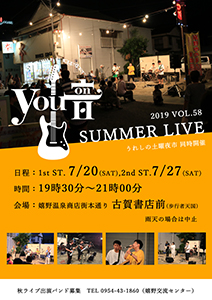 http://www.u-genki.jp/re.youon2019summer.jpg