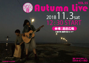http://www.u-genki.jp/re.youonautum201811.jpg