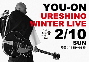 http://www.u-genki.jp/re.youonwinter2019.jpg